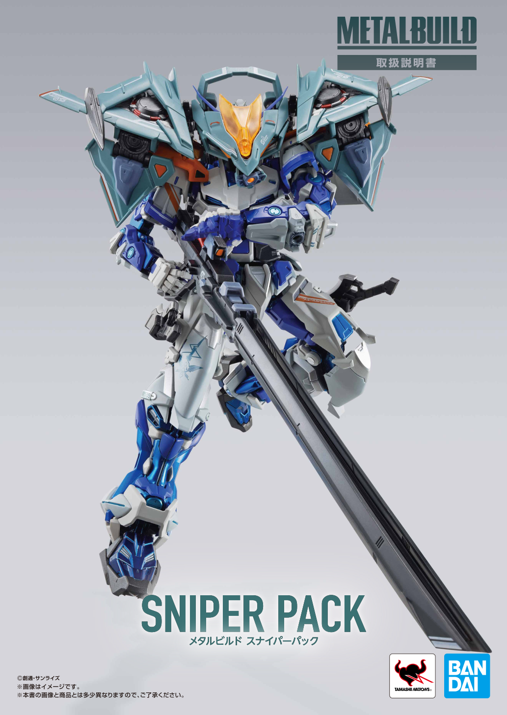 Sniper Pack