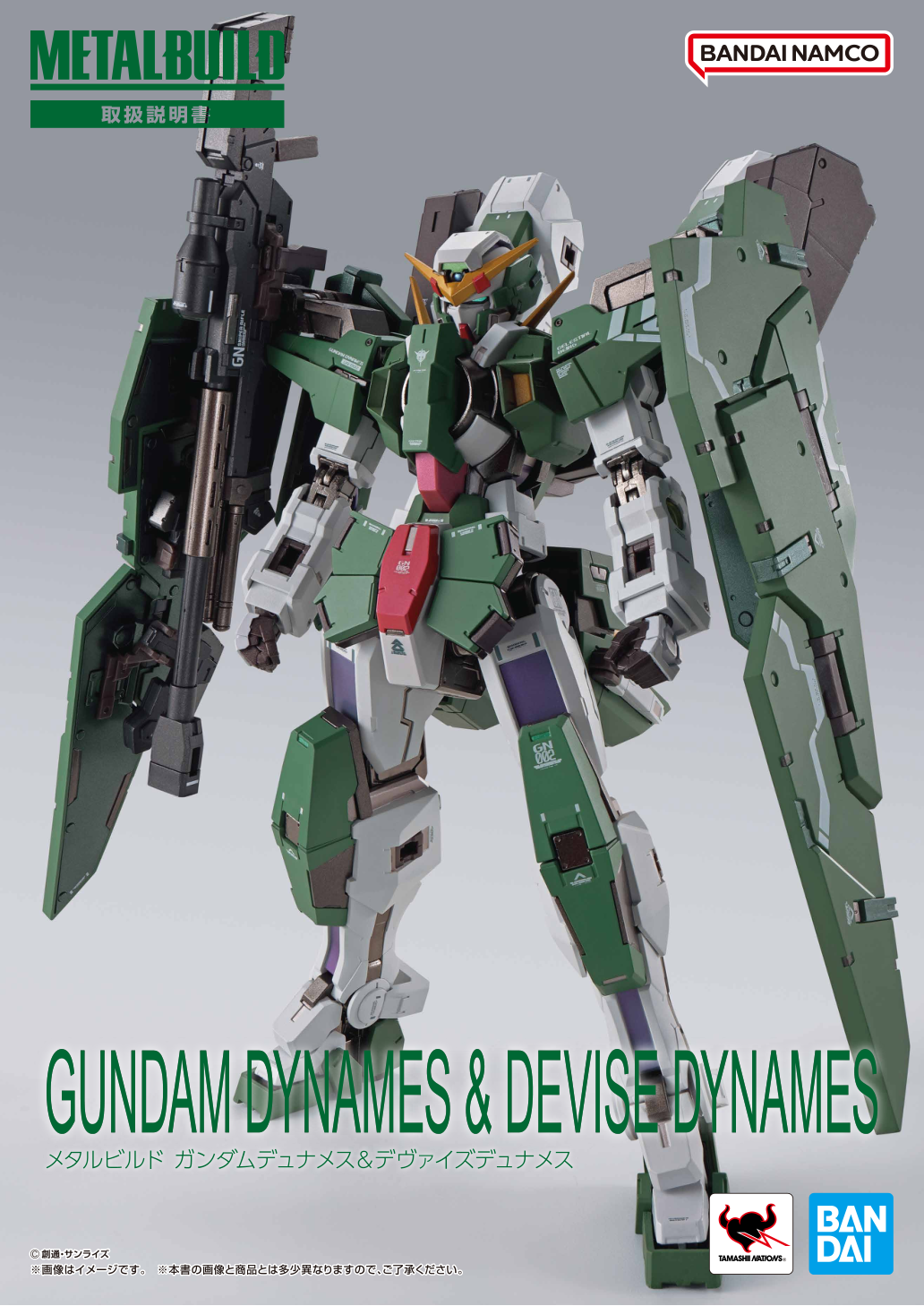 Gundam Dynames & Devise Dynames