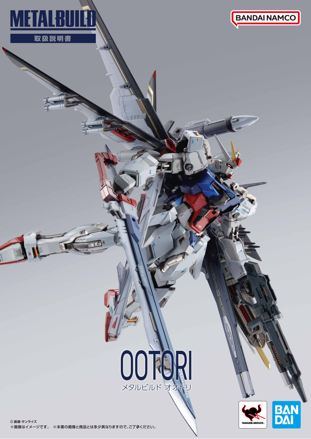 OOTORI